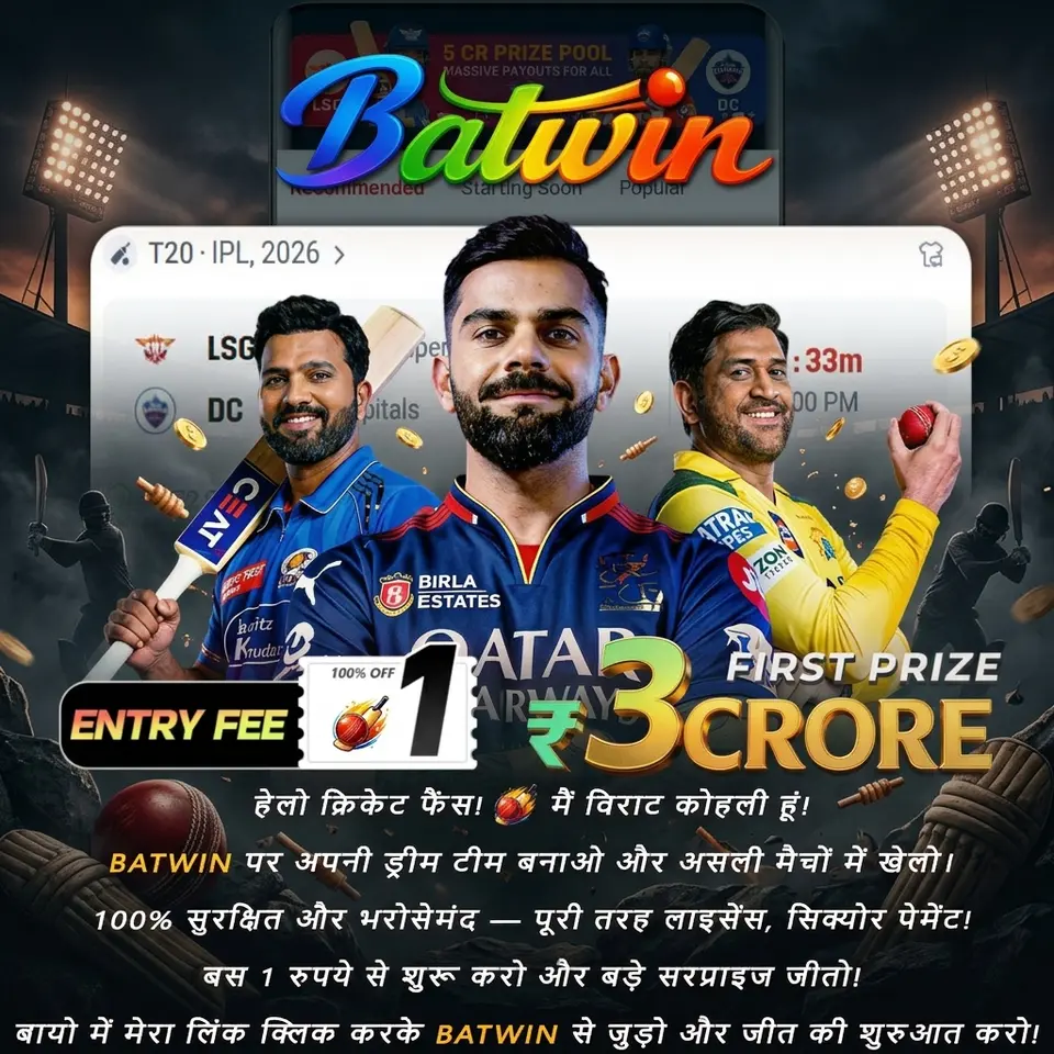 batwin आधिकारिक